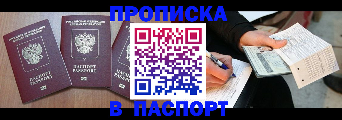 пропишу в квартире в Дедовске