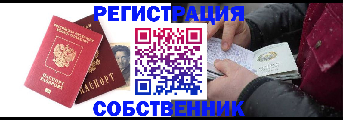 прописка для военкомата в Дедовске