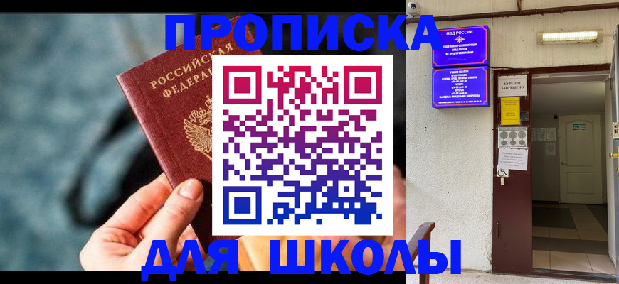 временная прописка в Дедовске